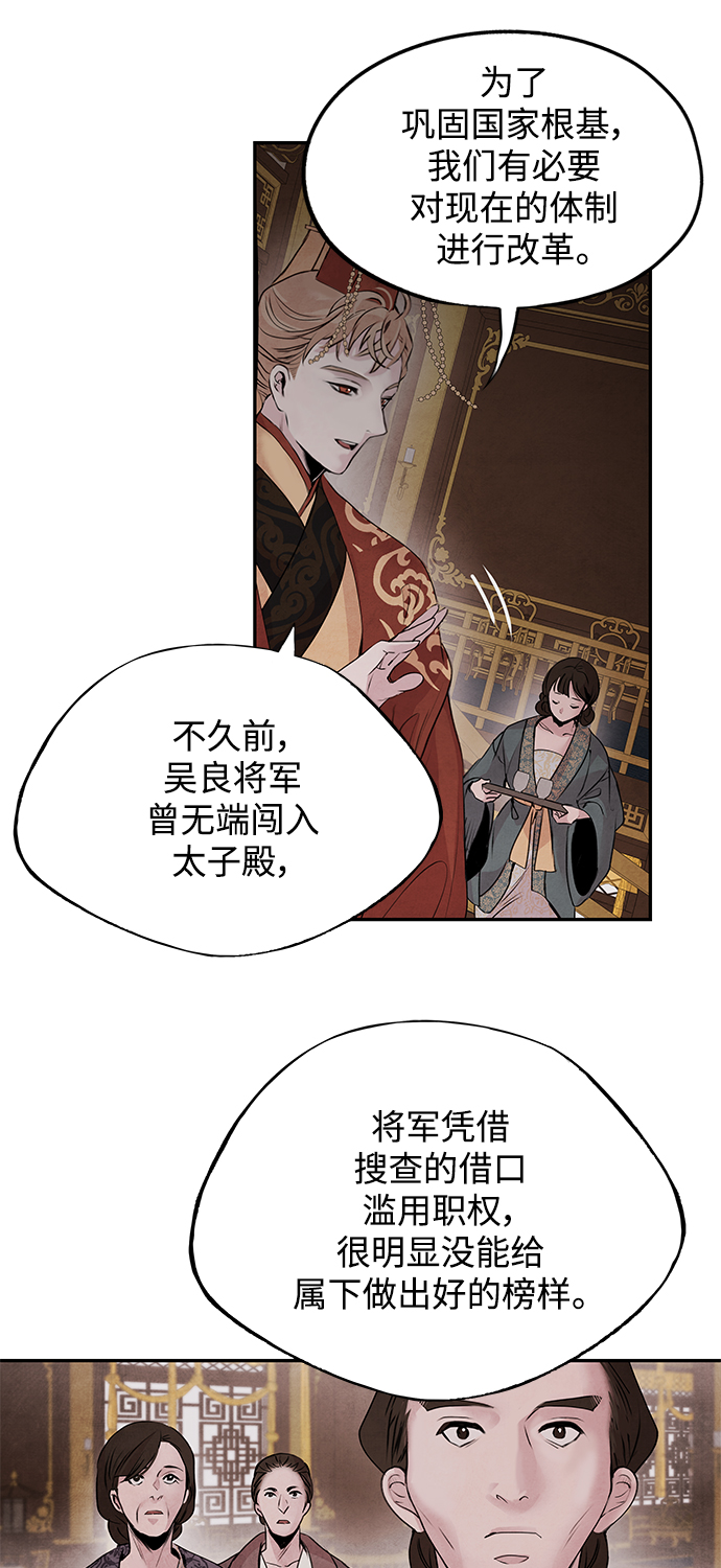 [第36话] 友军15