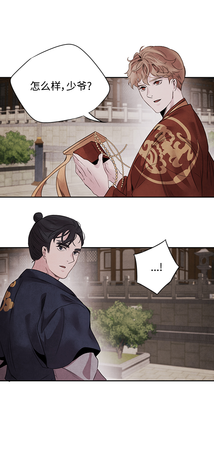 [第45话] 天秤6