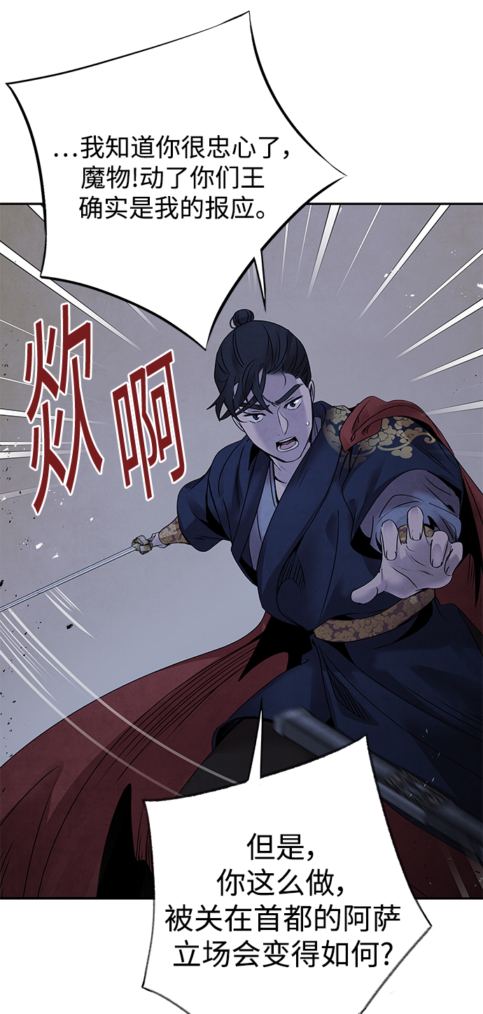 [第39话] 乱入29