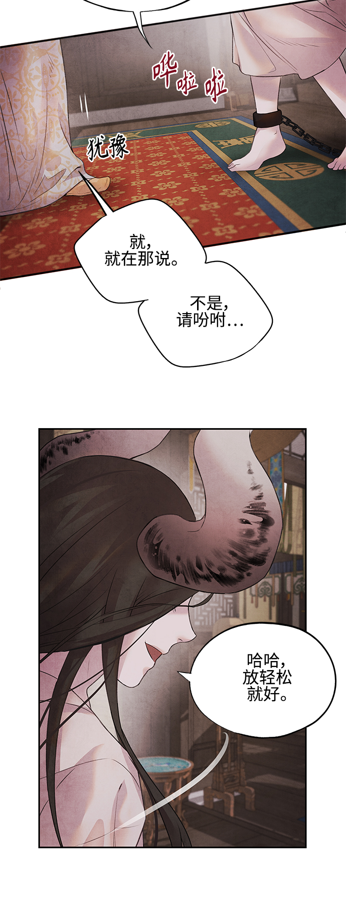 [第12话] 端倪6