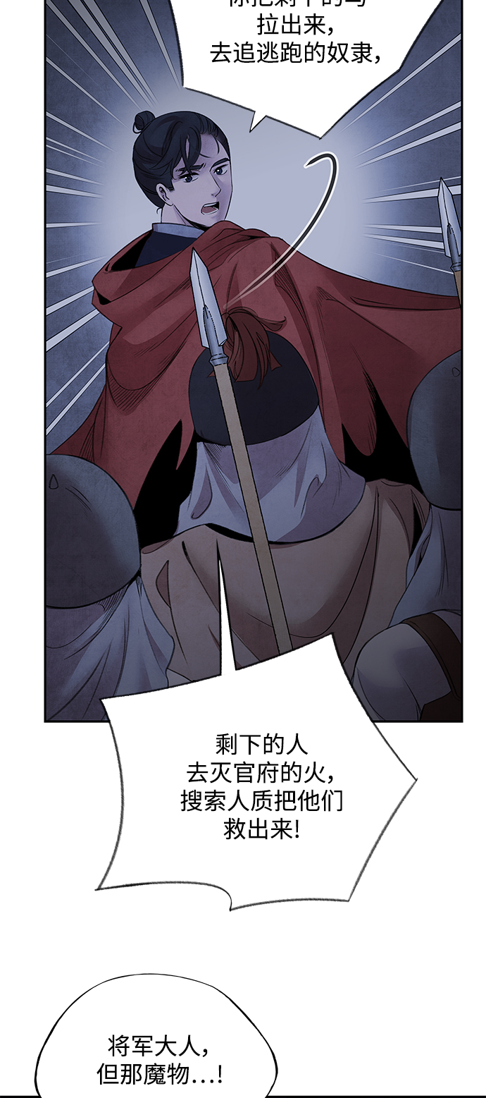 [第39话] 乱入20