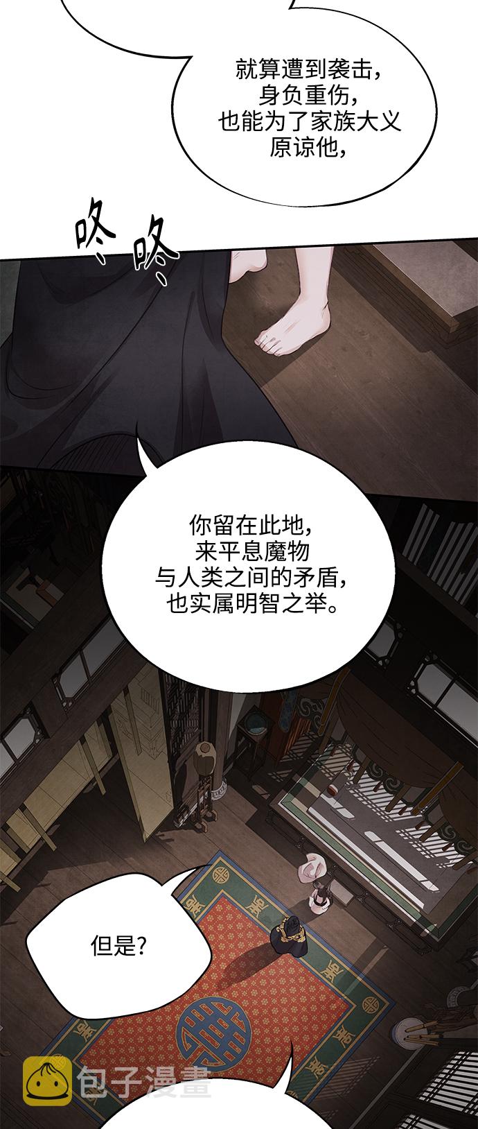 [第15话] 决心9
