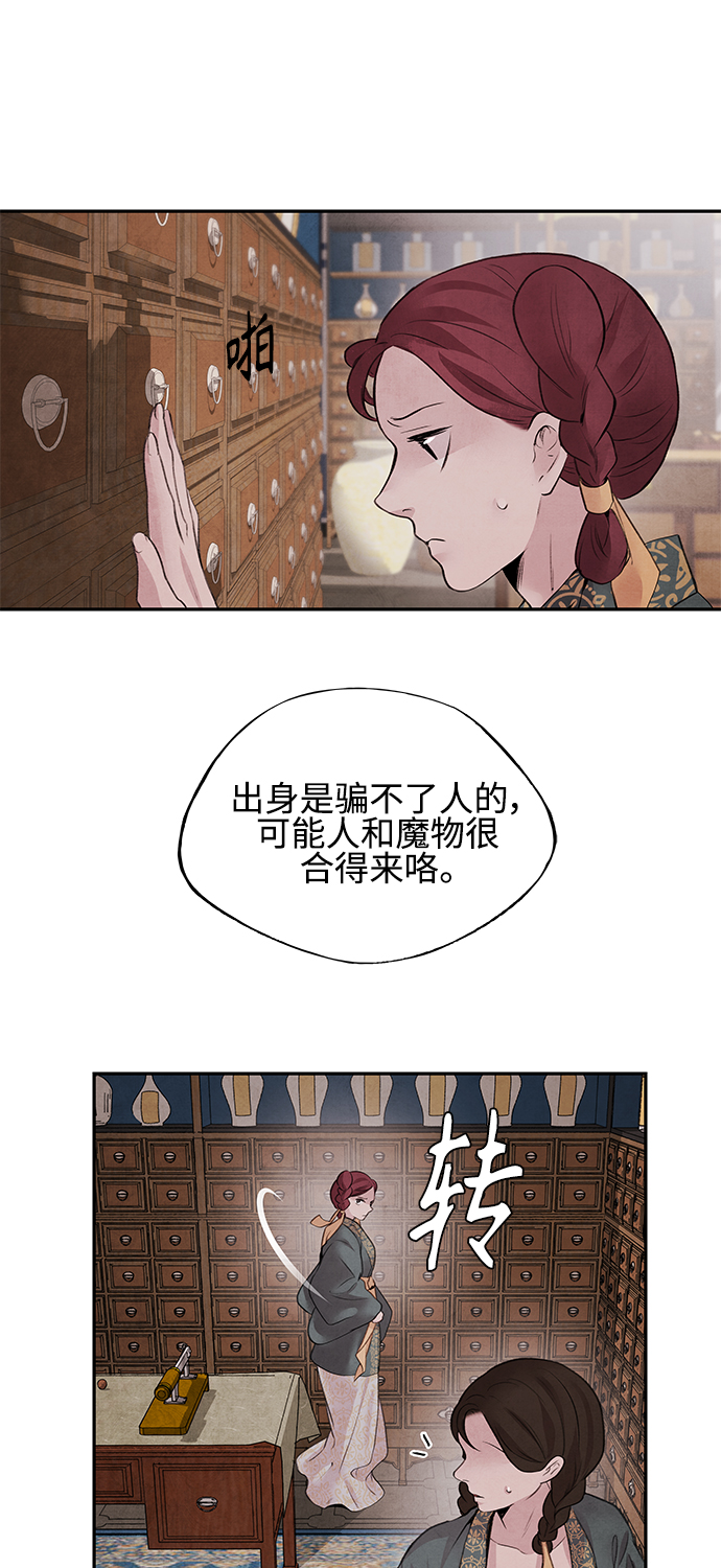 [第17话] 僞装8