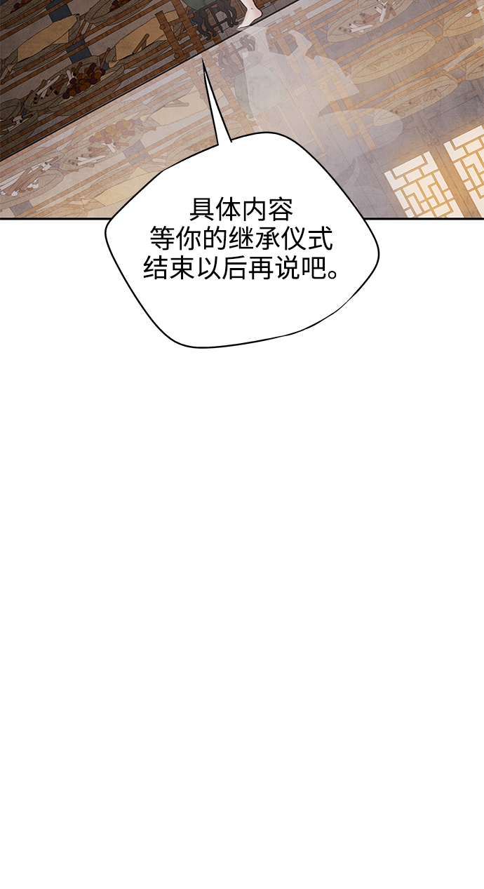 [第27话] 继承21