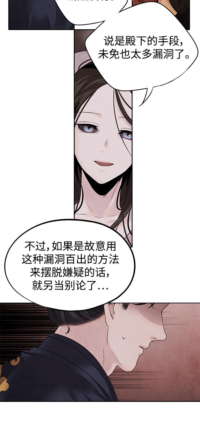 [第27话] 继承9