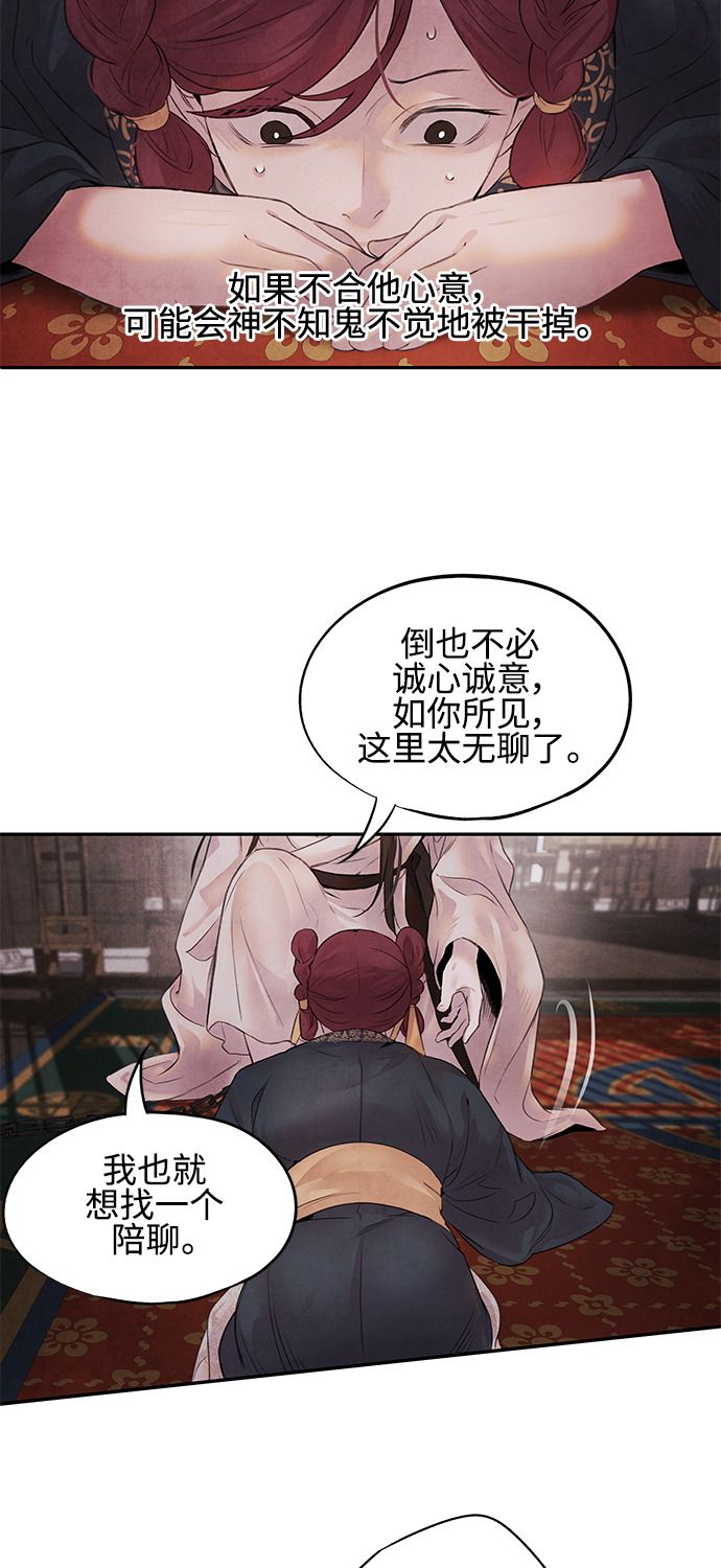 [第12话] 端倪11