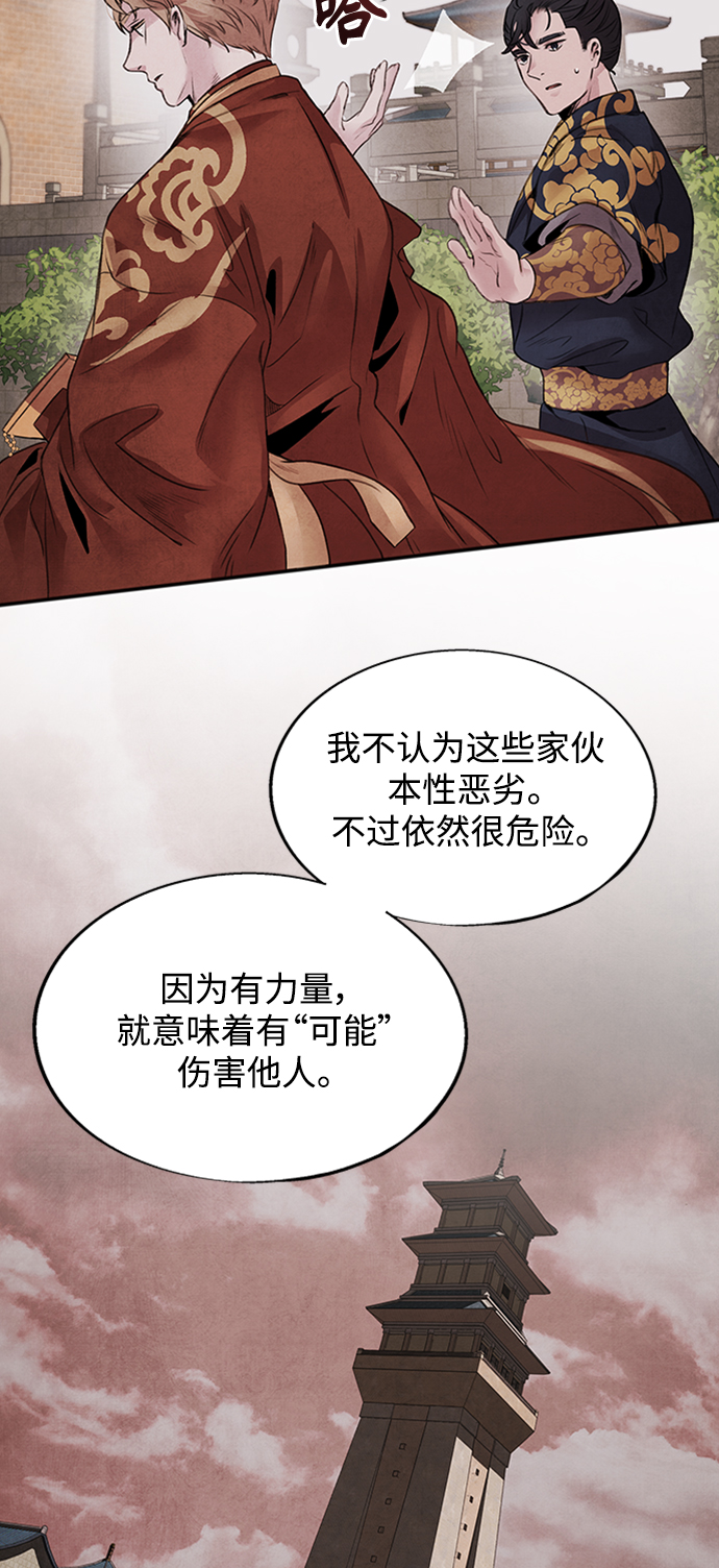[第45话] 天秤11
