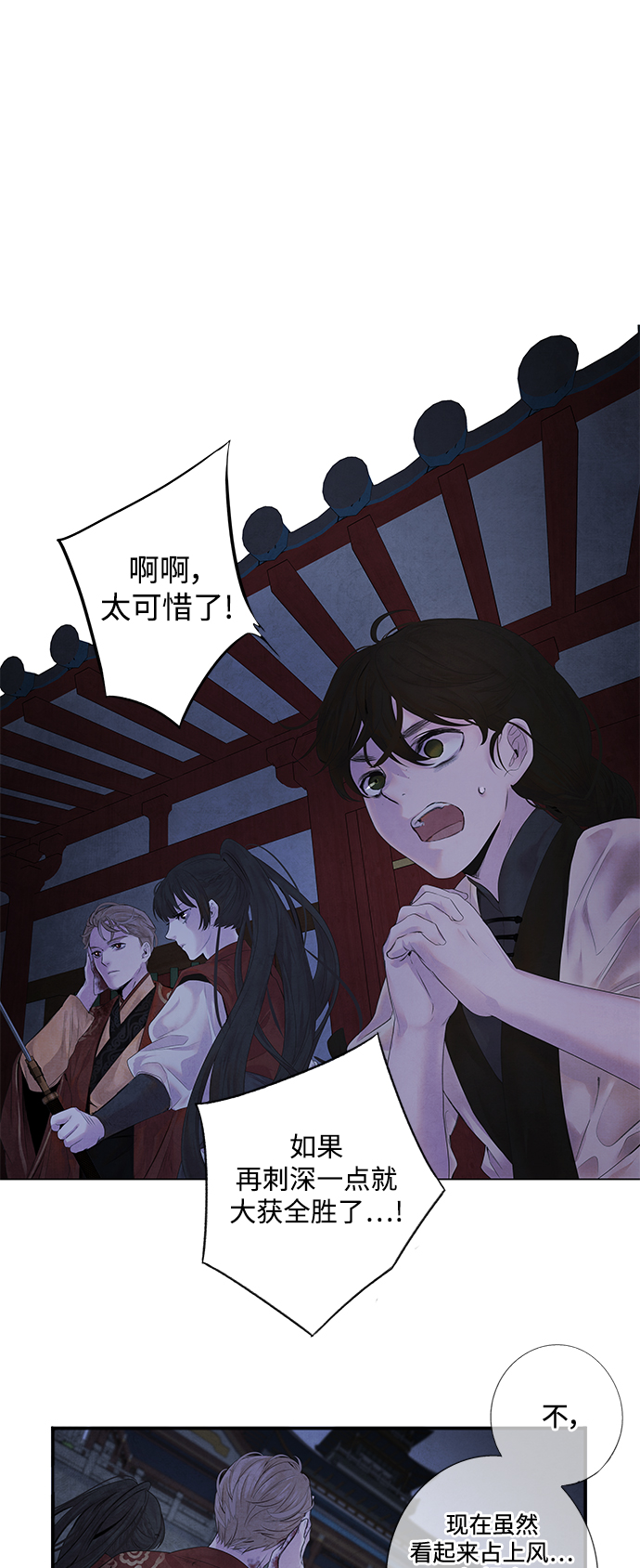 [第5话] 冲突20