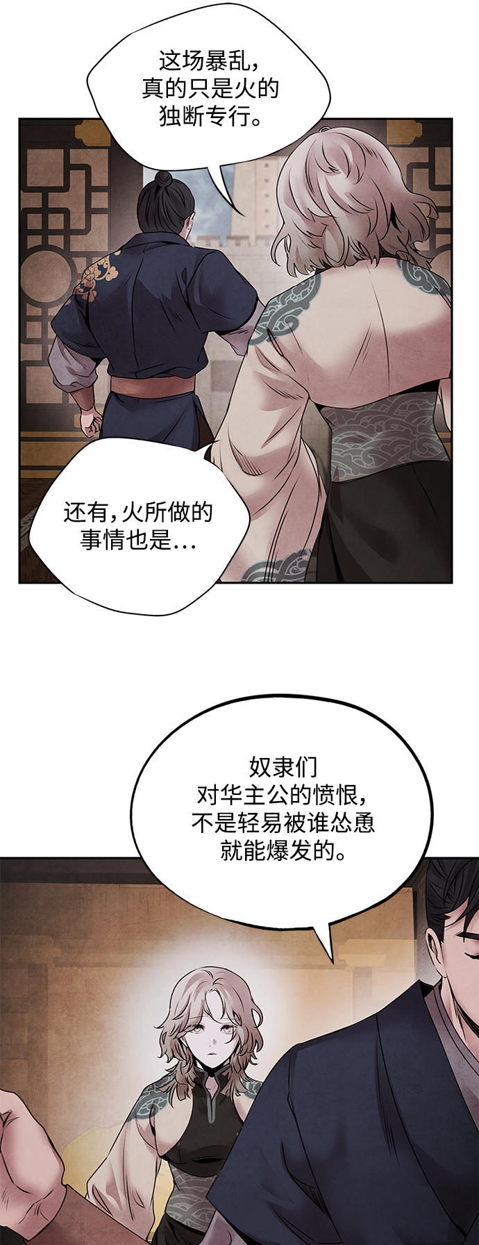 [第41话] 吴家32