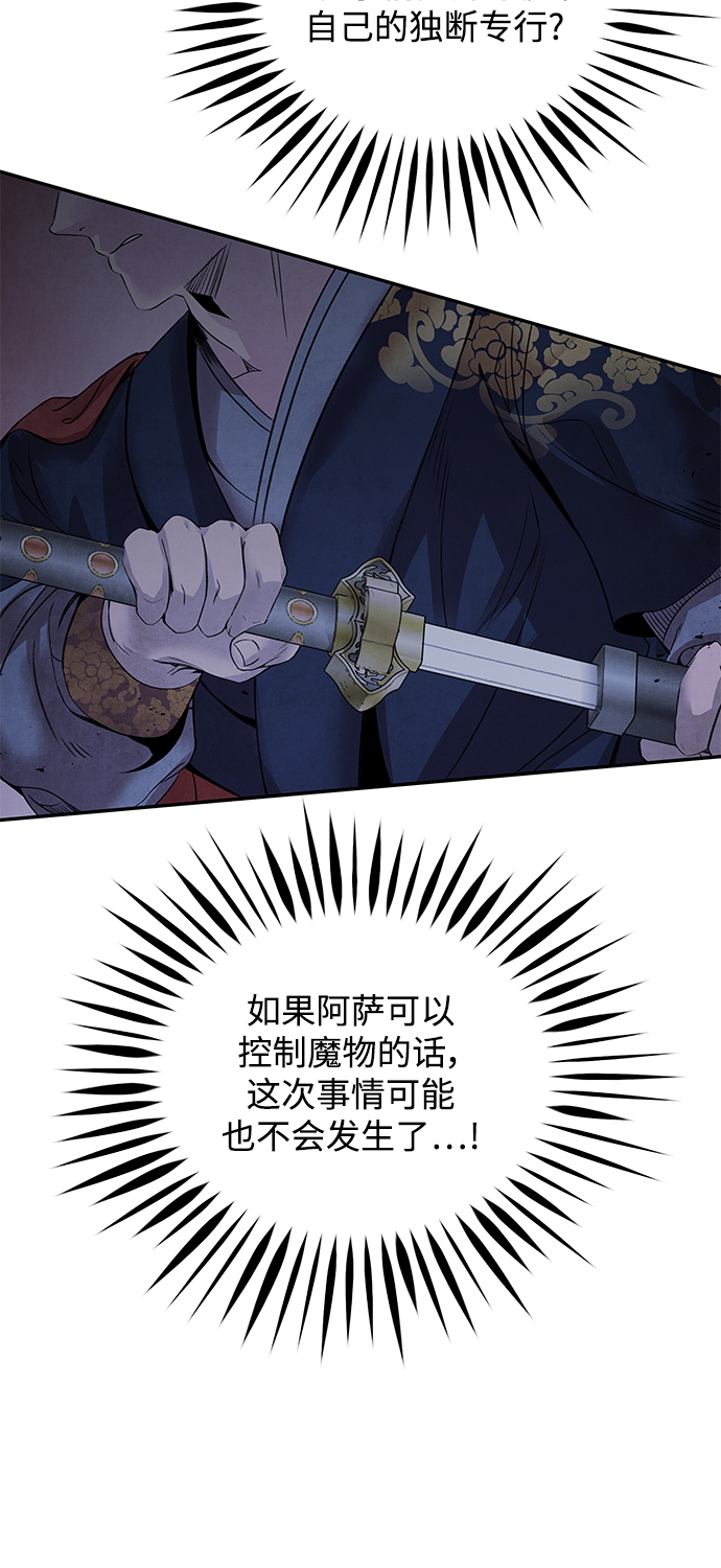 [第39话] 乱入28