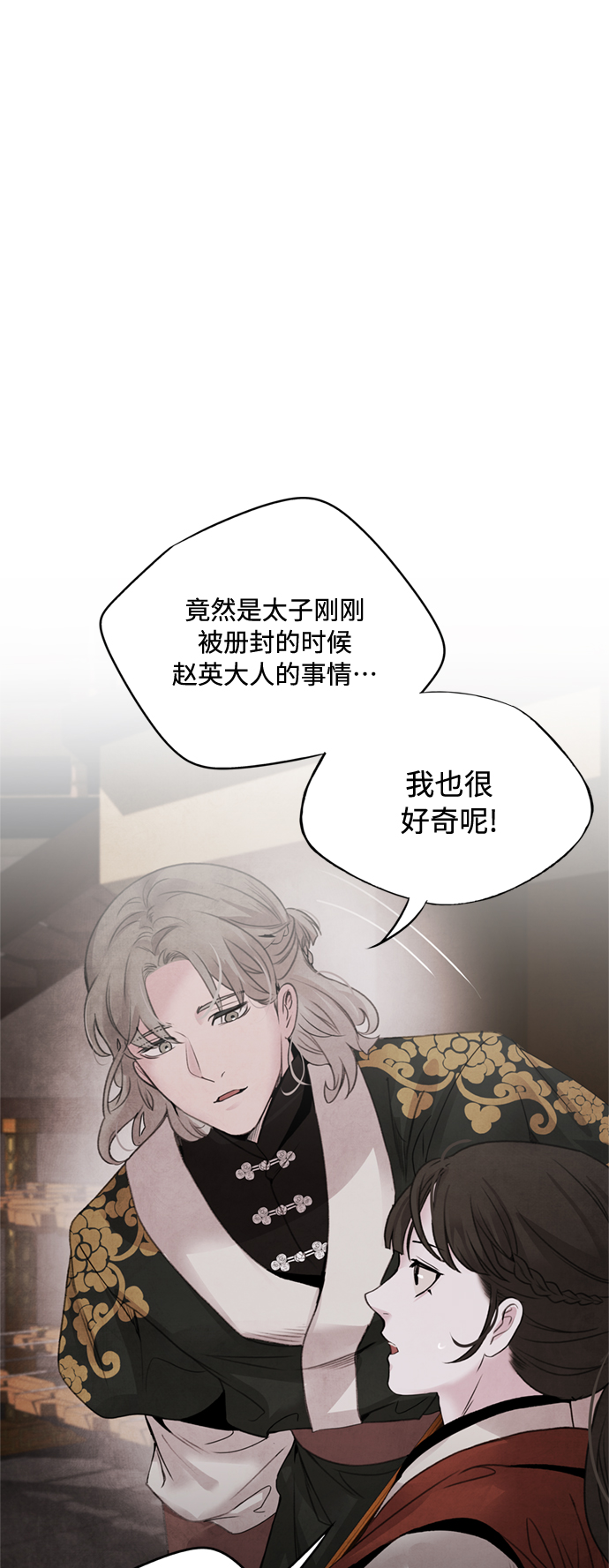 [第35话] 赵英1