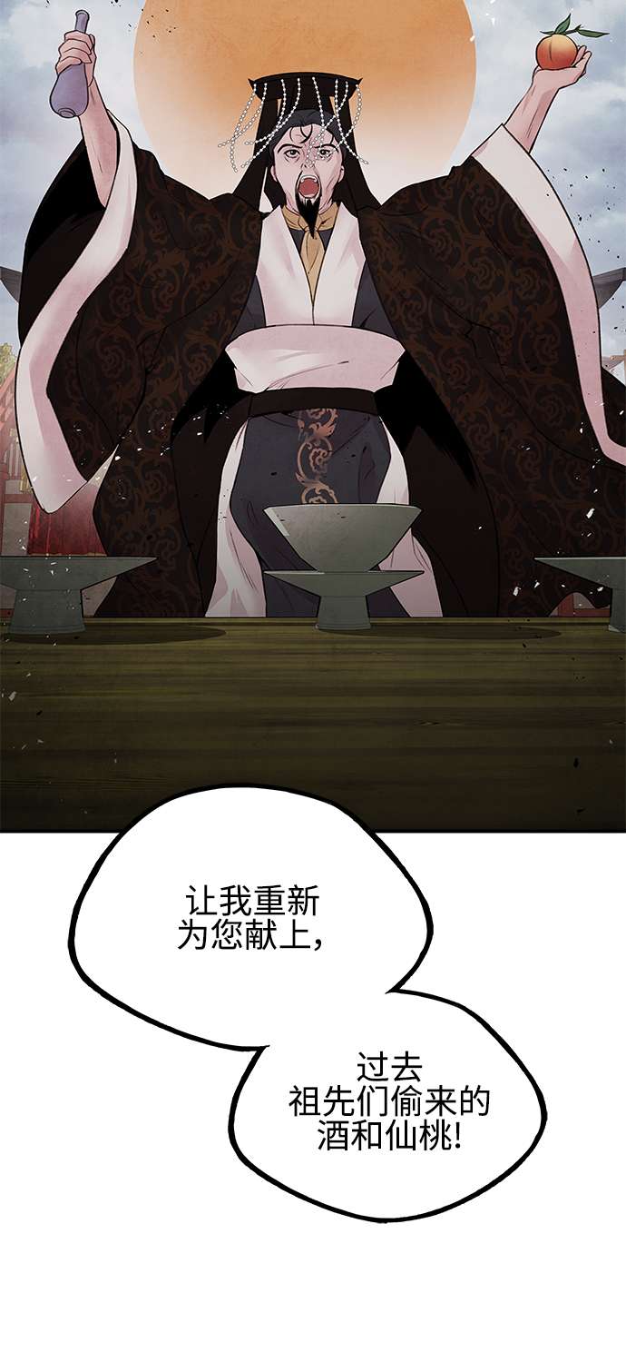 [第22话] 神话27