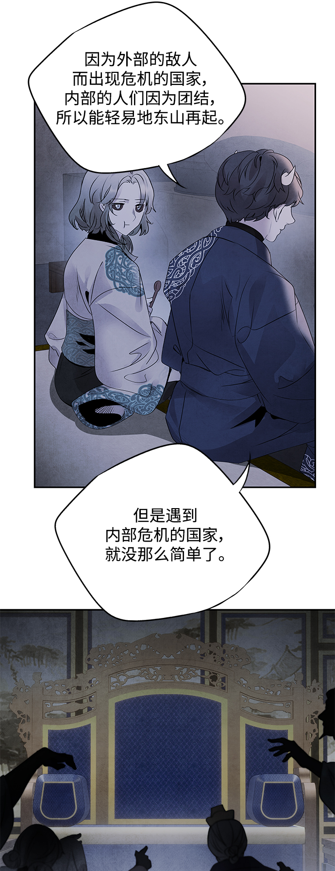 [第34话] 忠心16