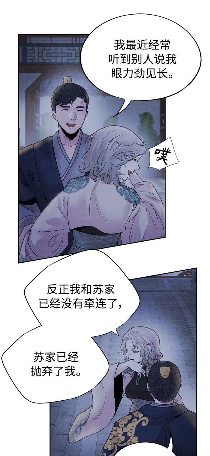 [第31话] 好恶17