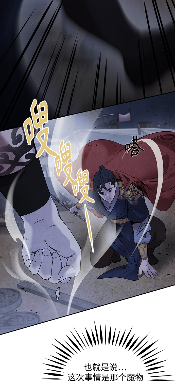 [第39话] 乱入27