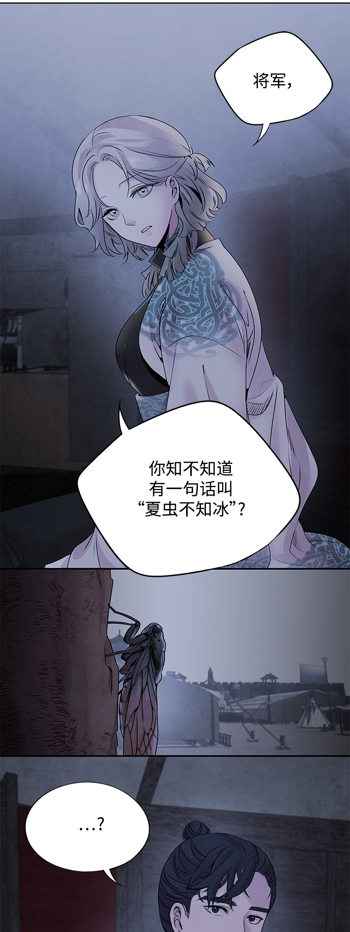 [第37话] 夏虫37