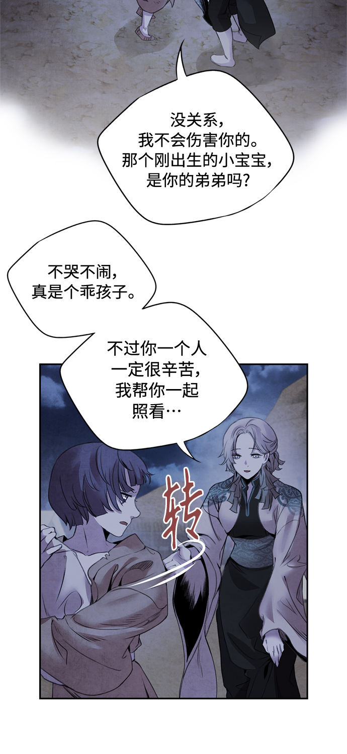[第38话] 煽动3