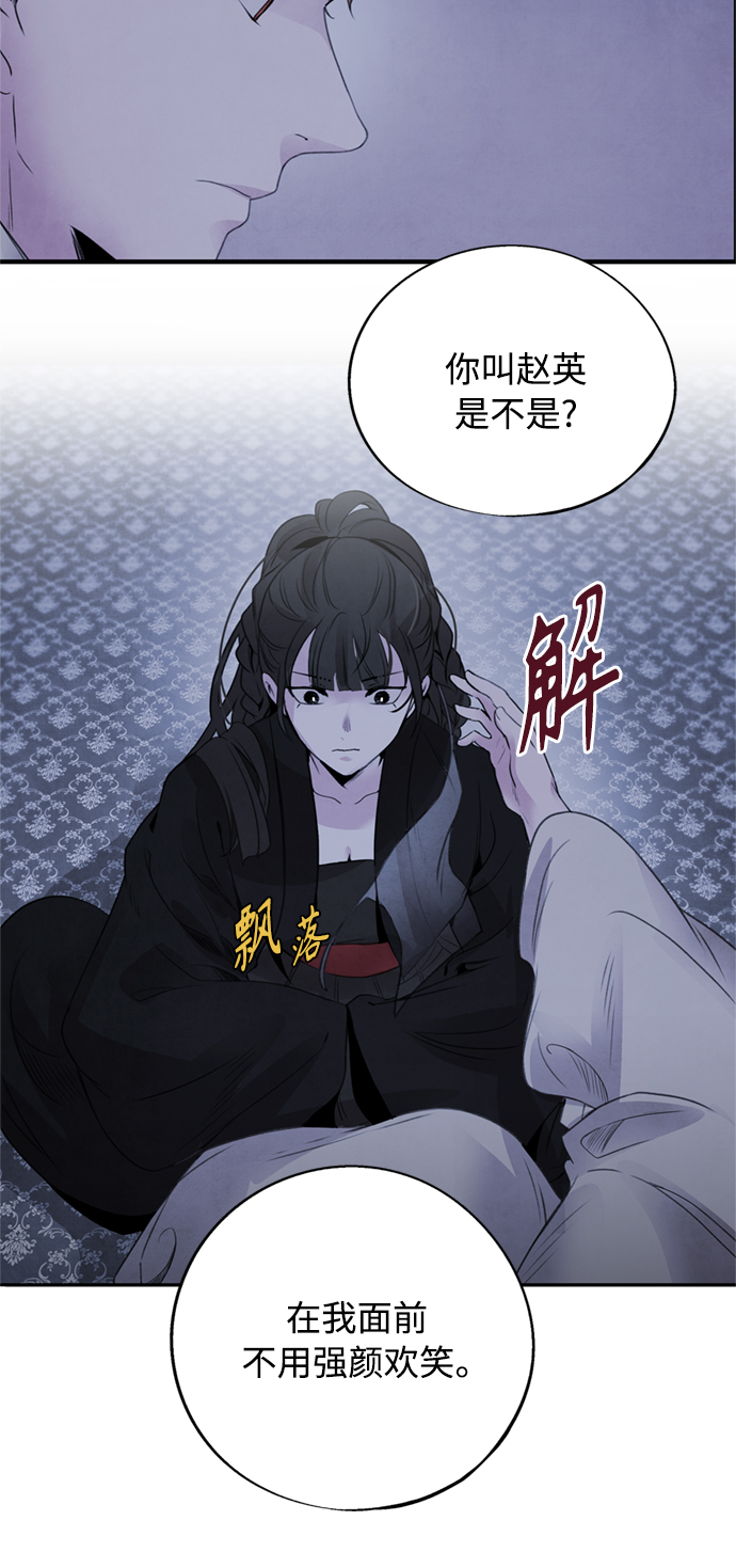 [第35话] 赵英27