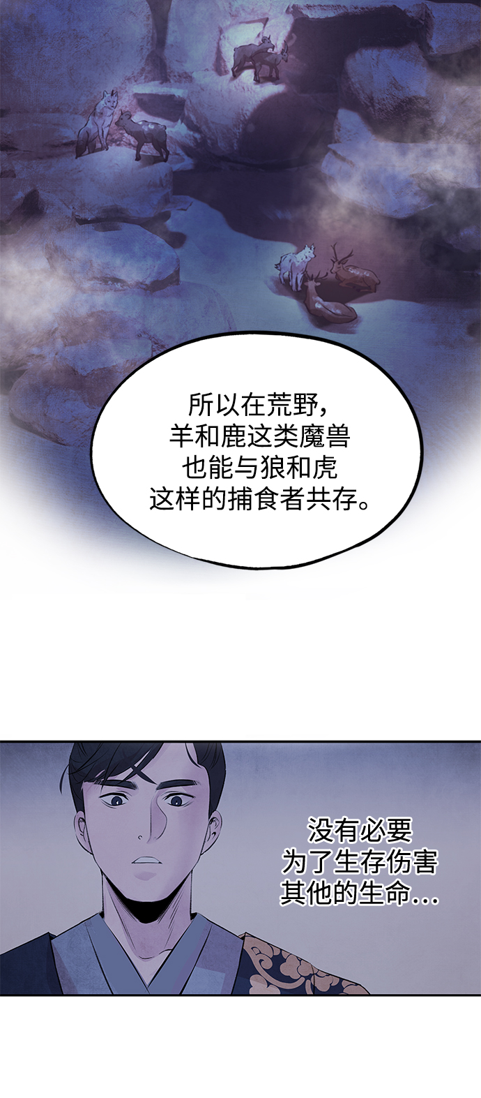 [第28话] 警戒36