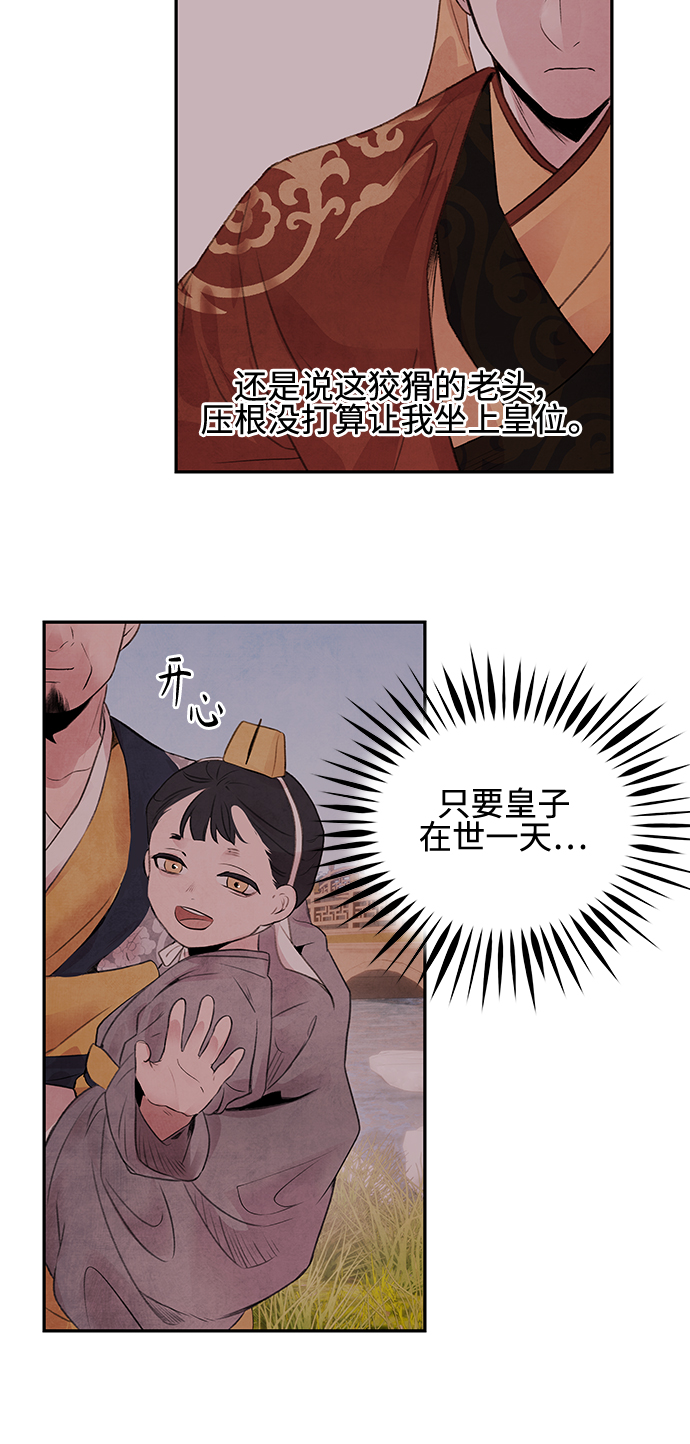 [第17话] 僞装31
