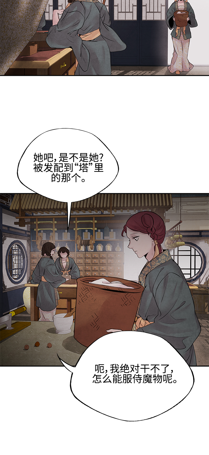 [第17话] 僞装5