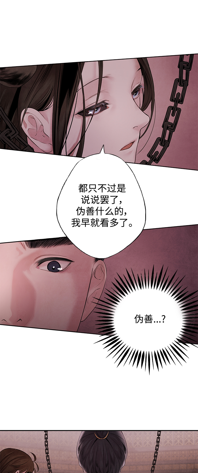 [第3话] 逃脱16