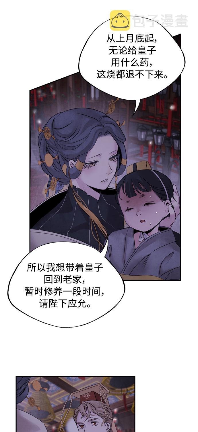 [第33话] 真身19