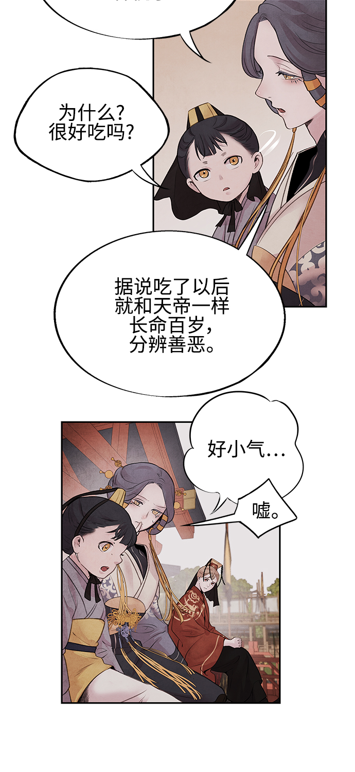 [第22话] 神话30