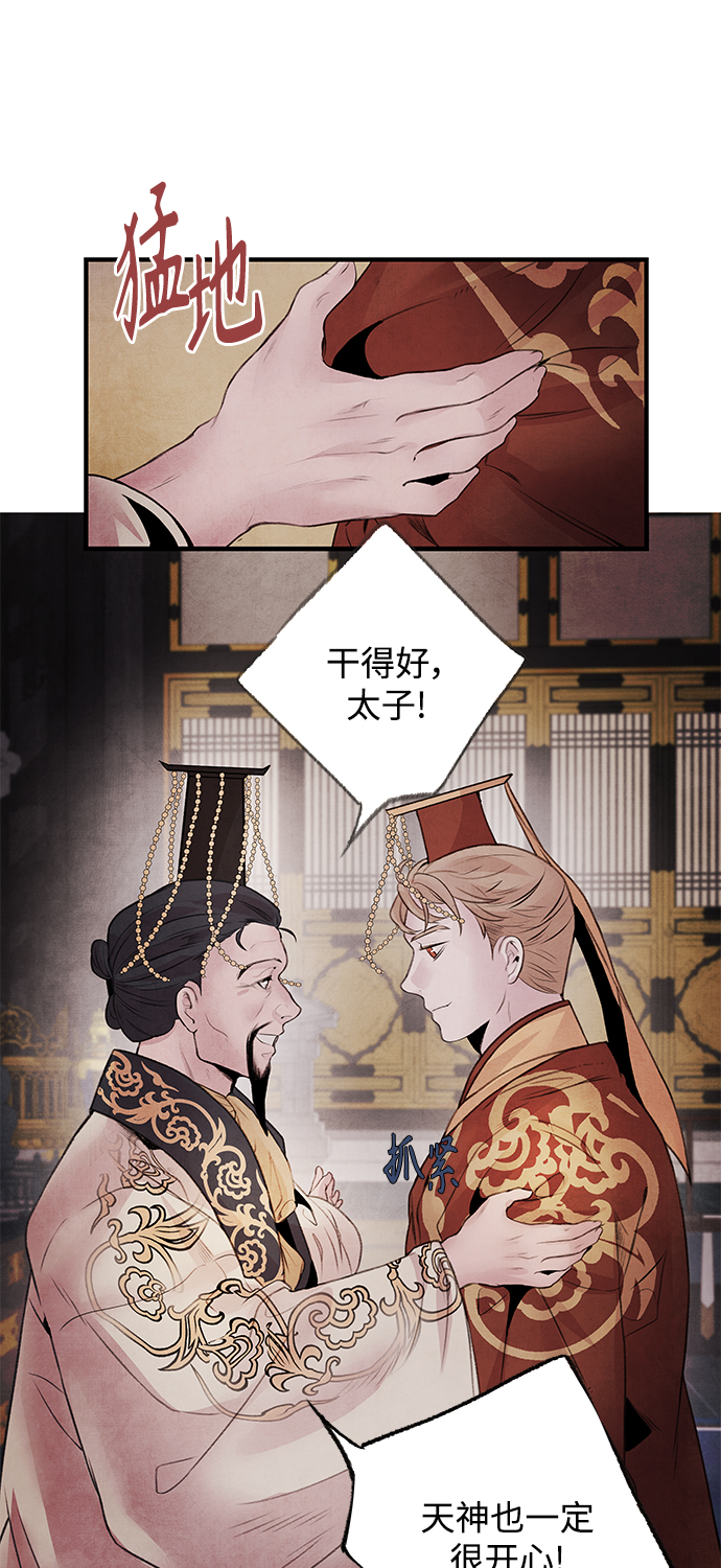 [第32话] 危机7