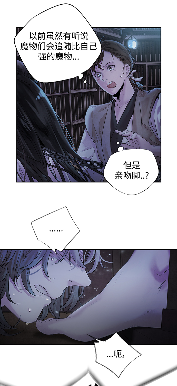 [第3话] 逃脱54
