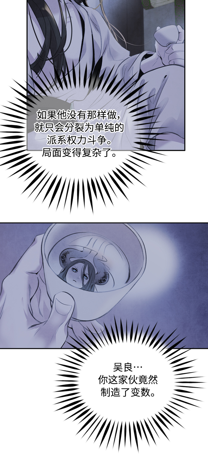 [第44话] 异梦38