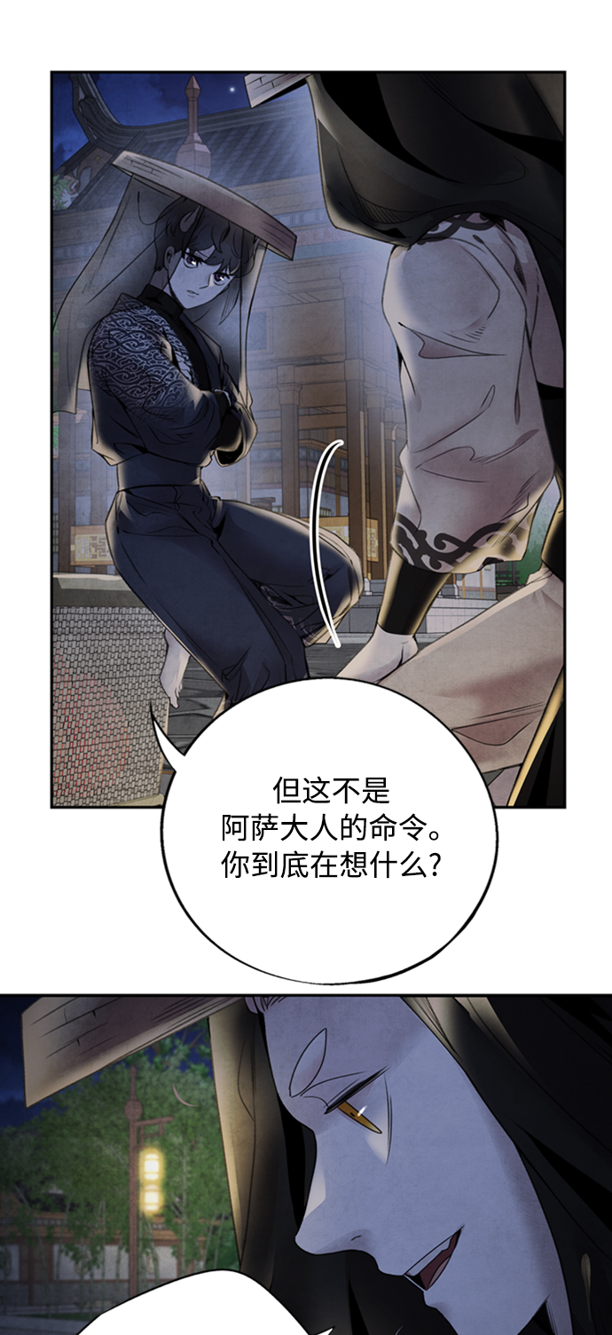 [第42话] 审问28