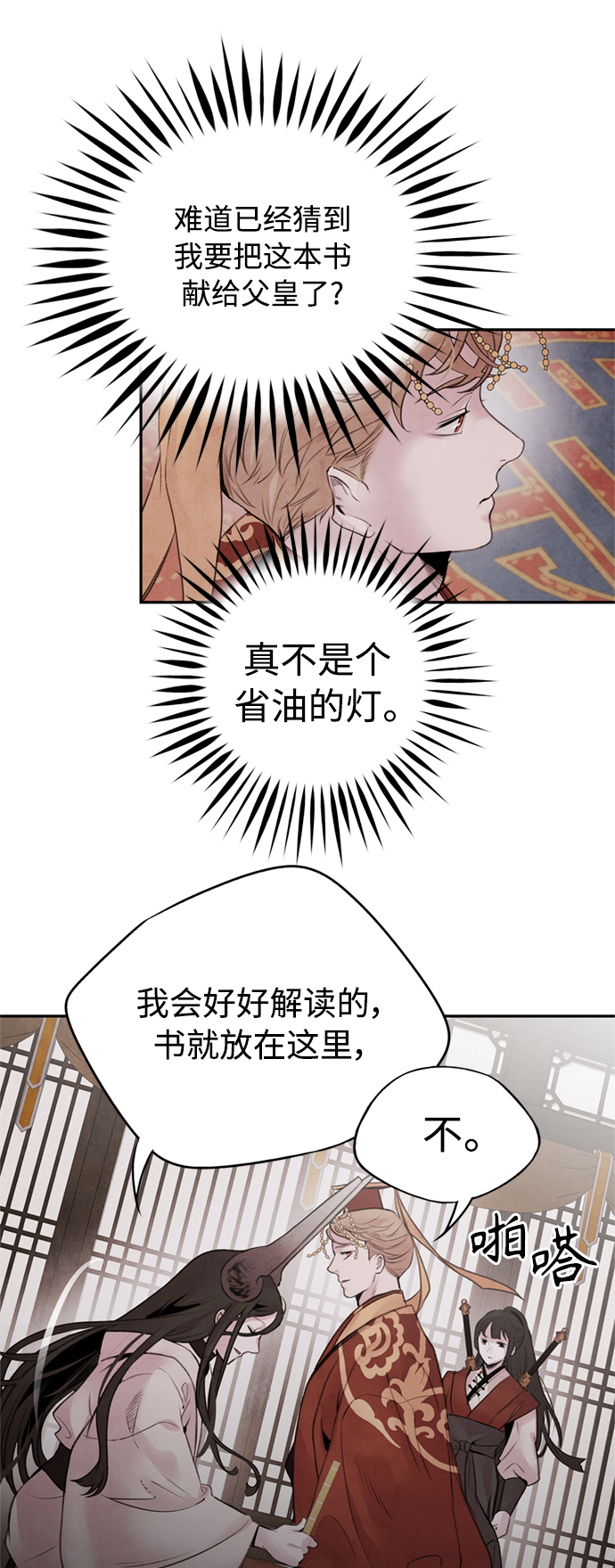 [第31话] 好恶9