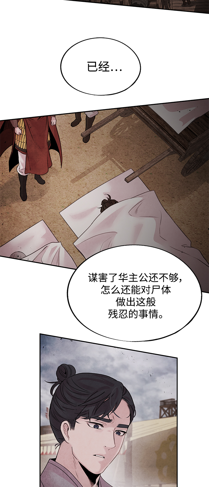 [第37话] 夏虫14