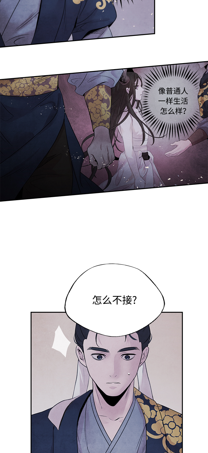 [第22话] 神话14