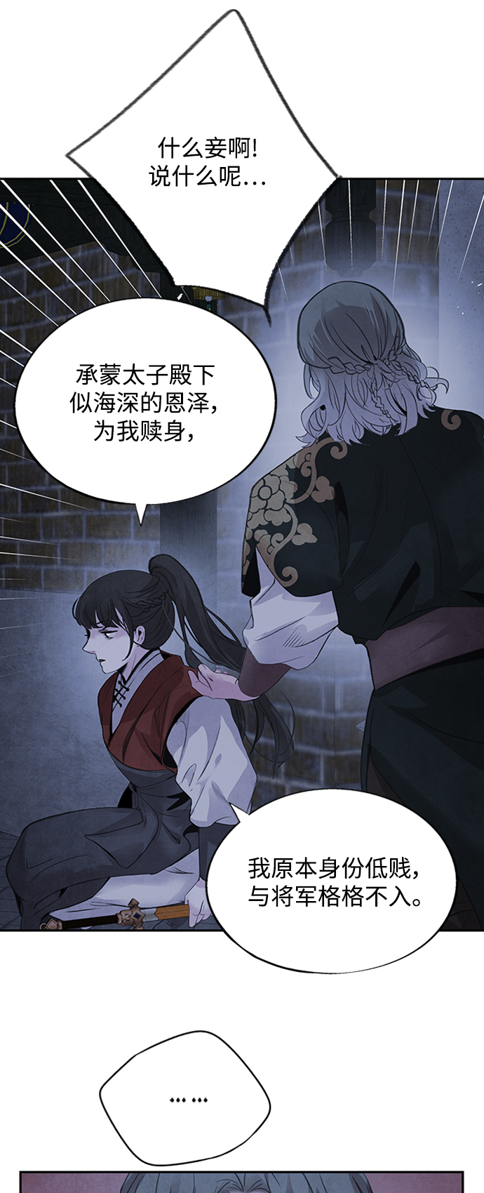 [第45话] 天秤31