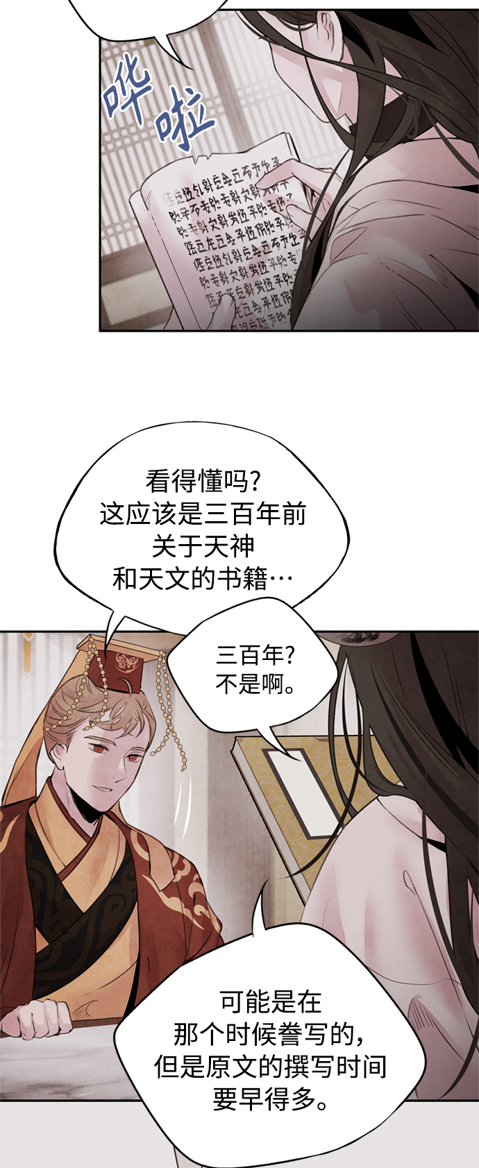 [第31话] 好恶4