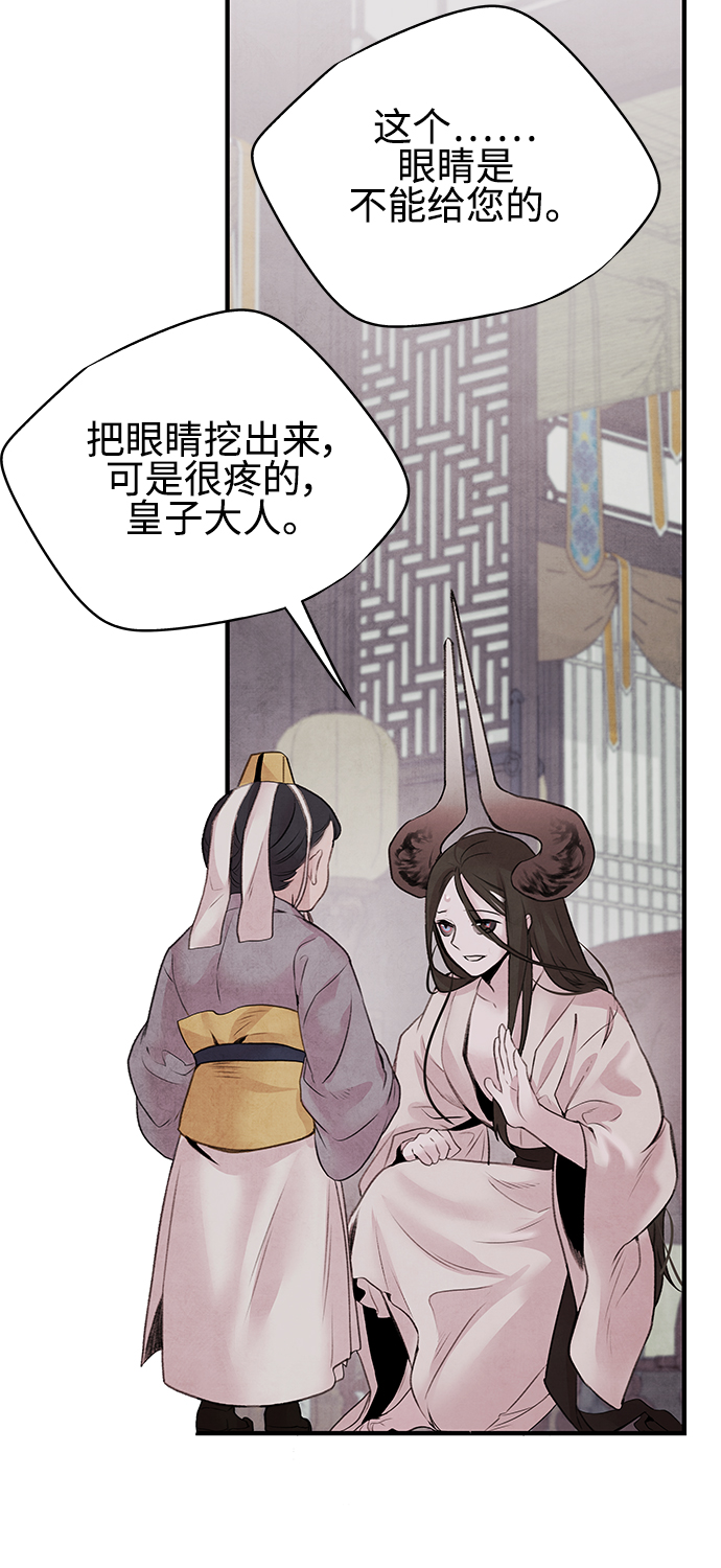 [第18话] 皇子42
