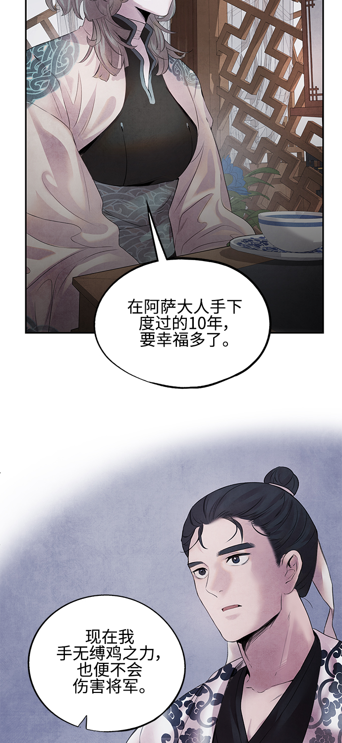 [第11话] 疑心23