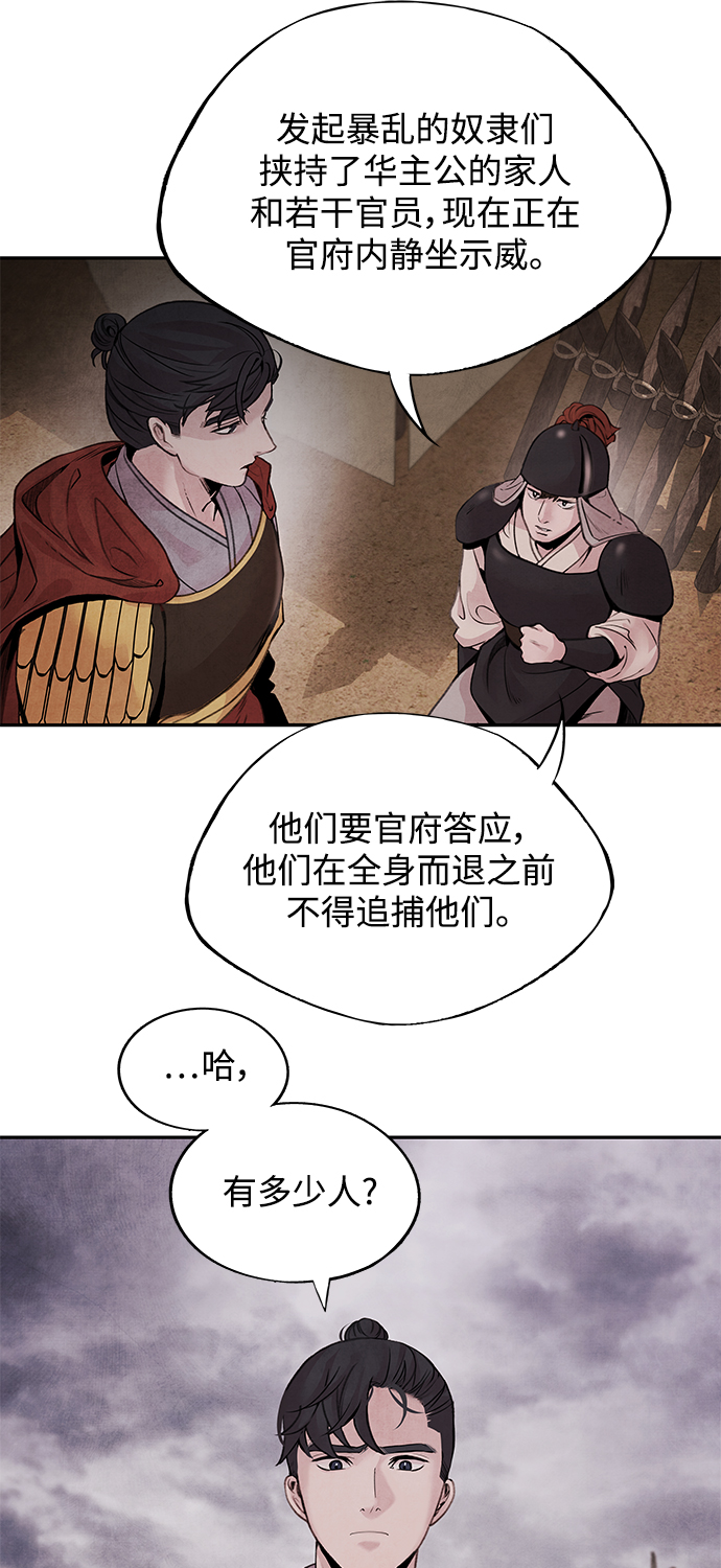 [第37话] 夏虫16