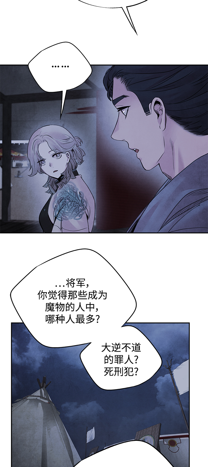 [第37话] 夏虫35