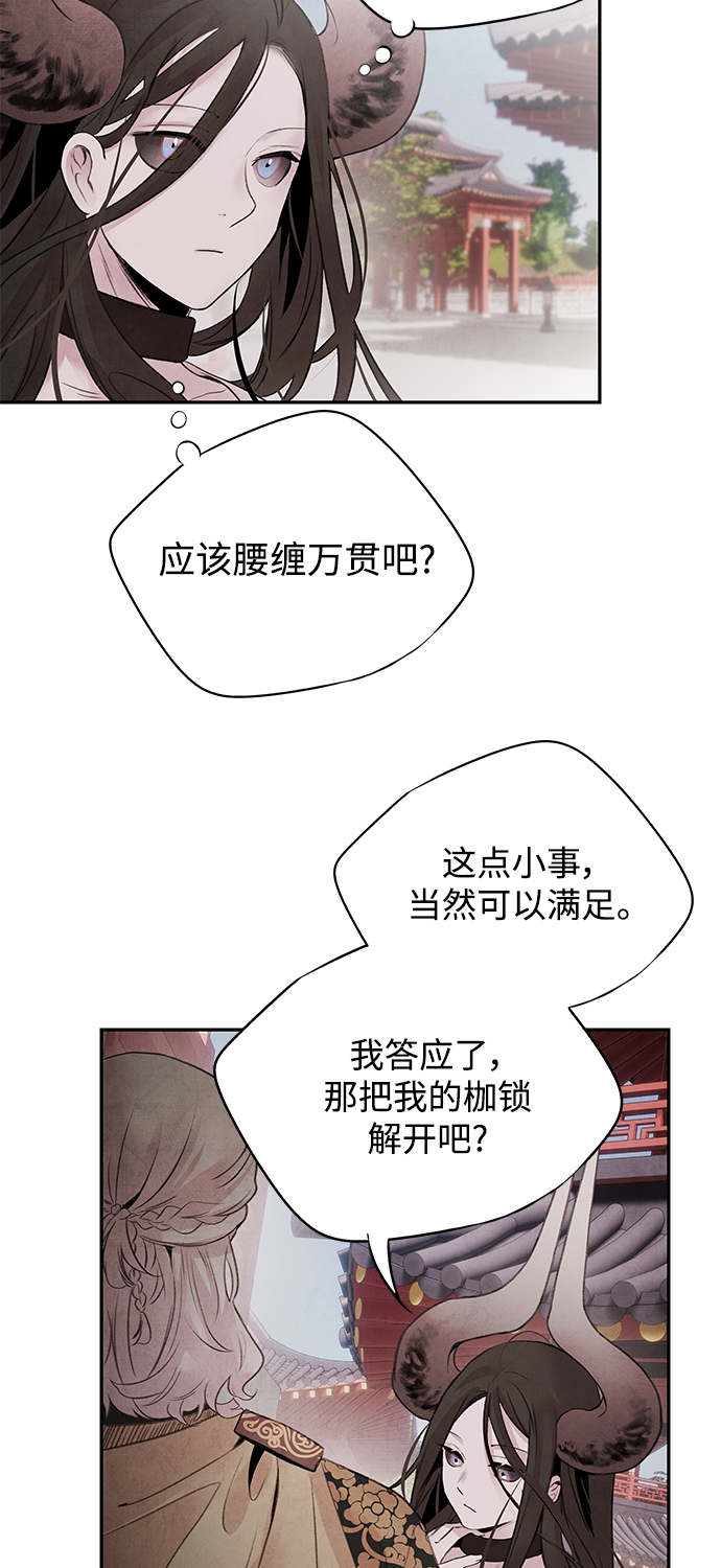 [第30话] 请求8