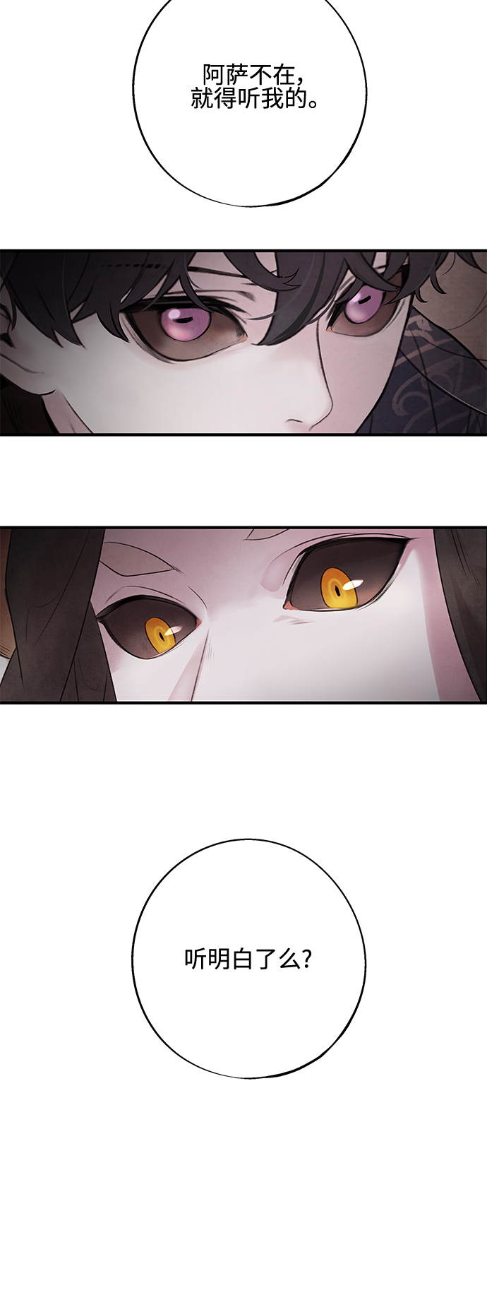 [第8话] 效用38