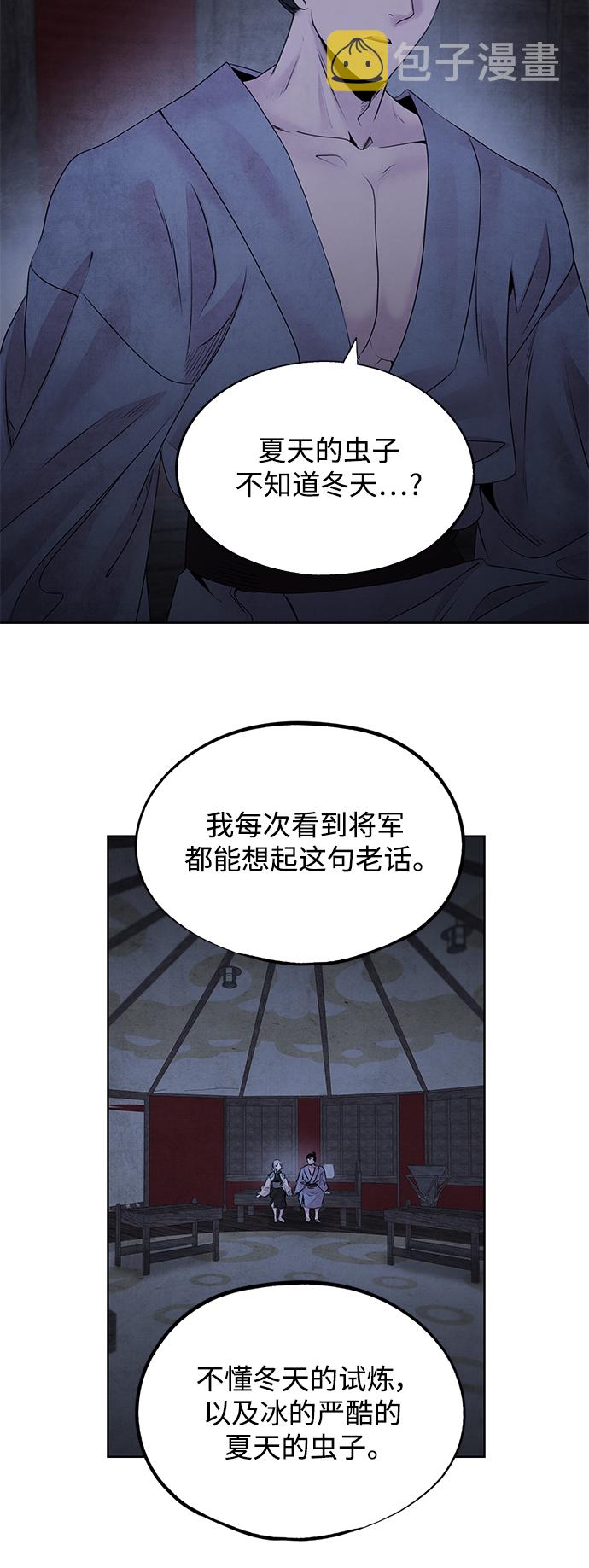 [第37话] 夏虫38