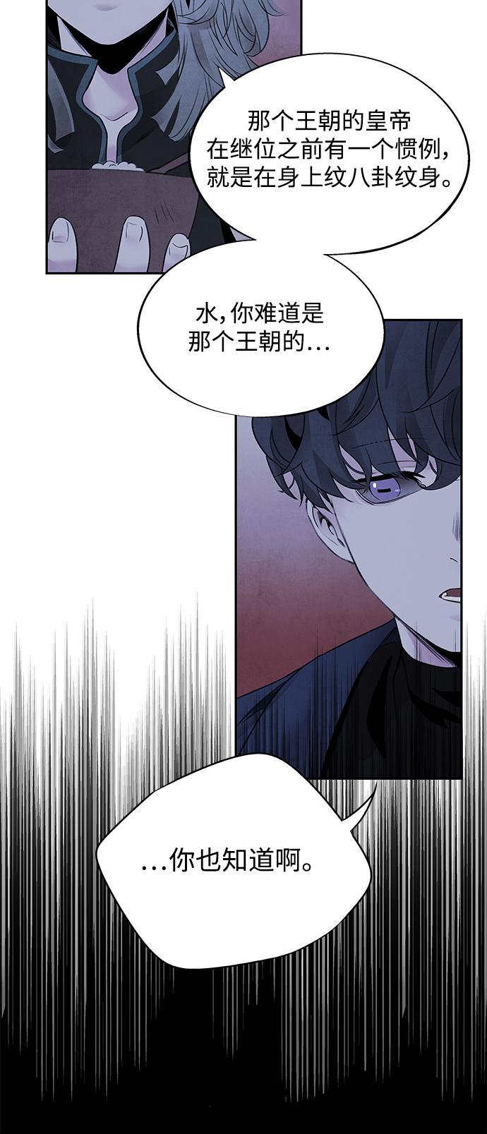 [第34话] 忠心12