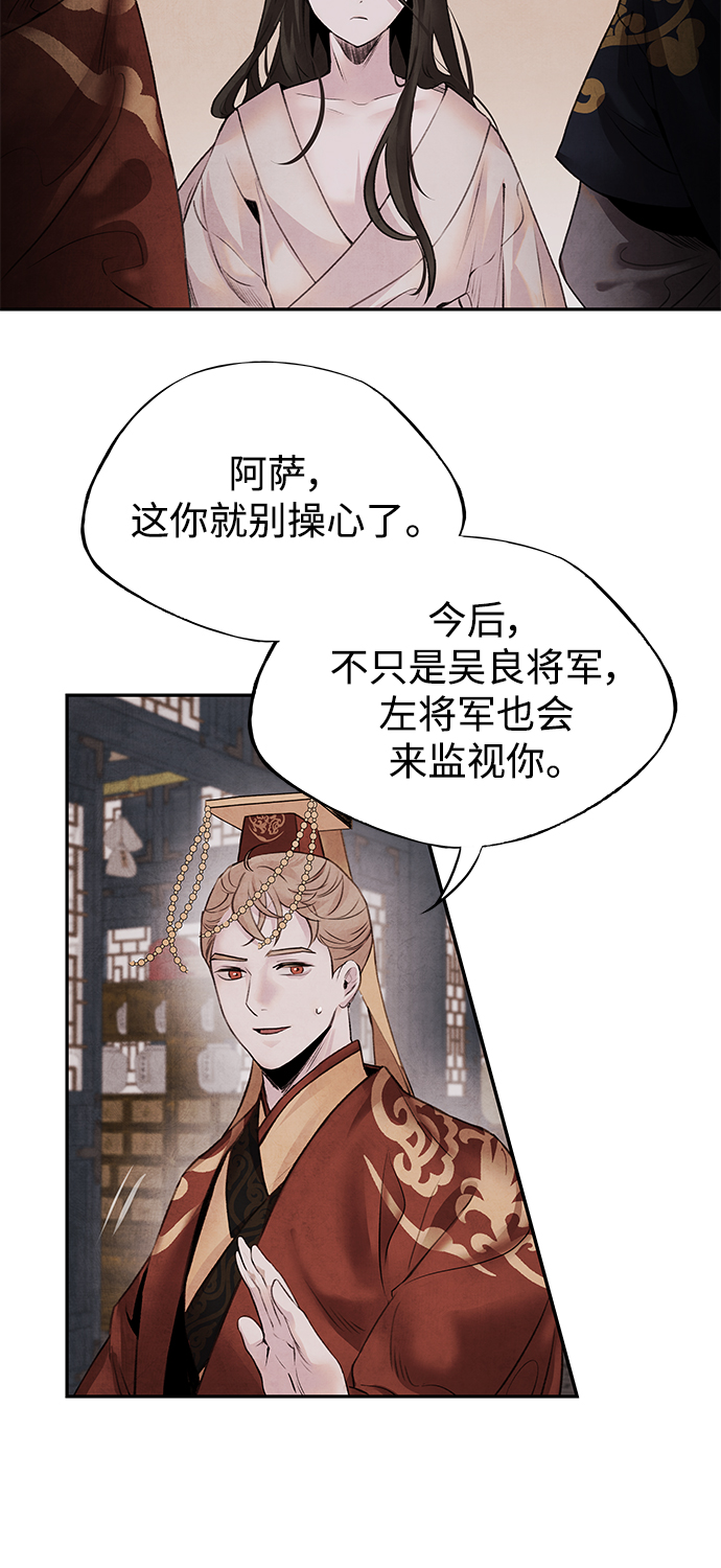 [第27话] 继承12