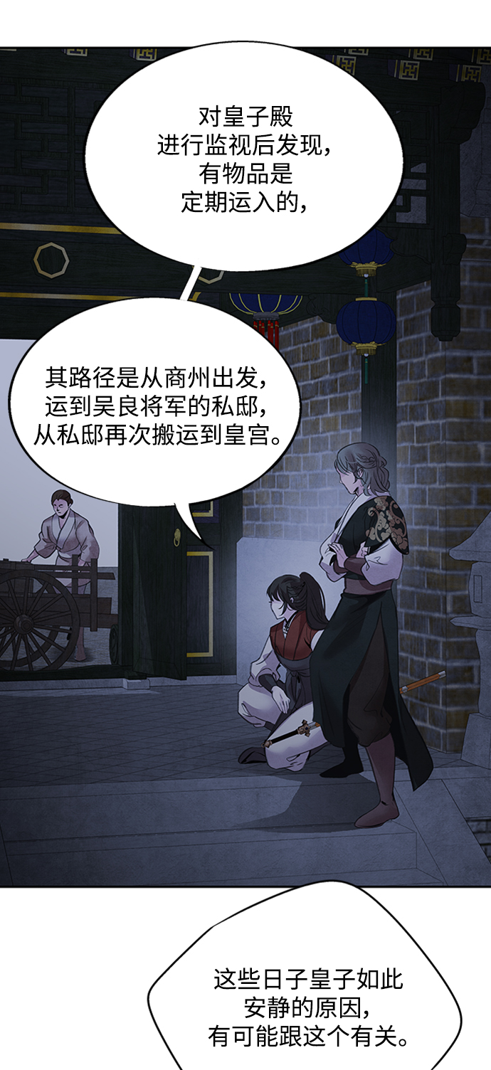 [第45话] 天秤25