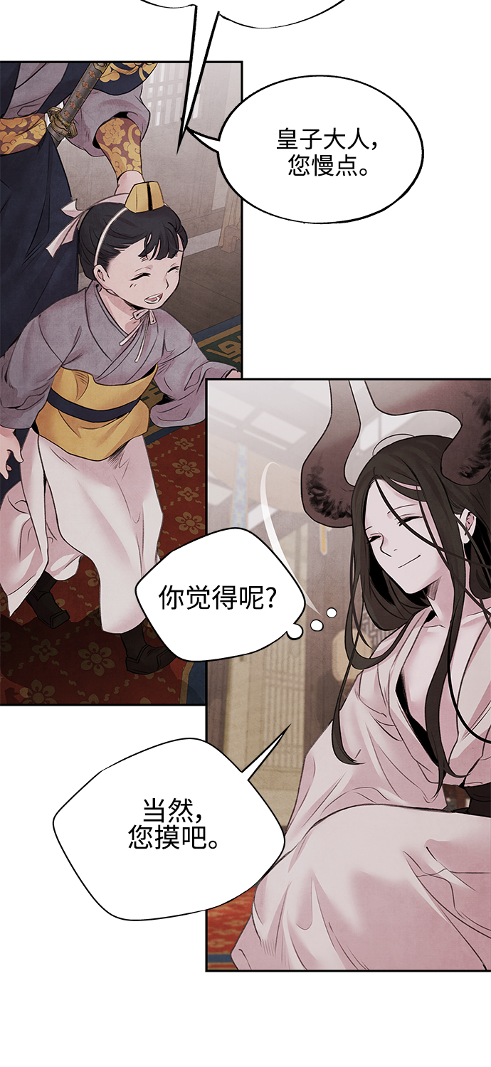 [第18话] 皇子36