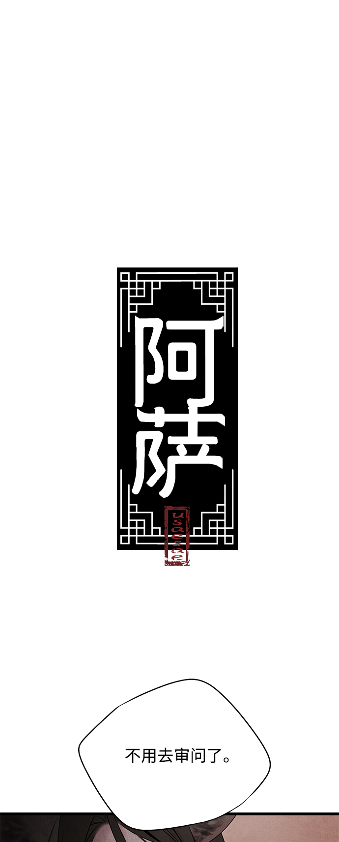 [第41话] 吴家1