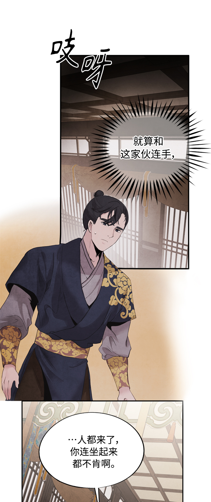 [第46话] 分歧31